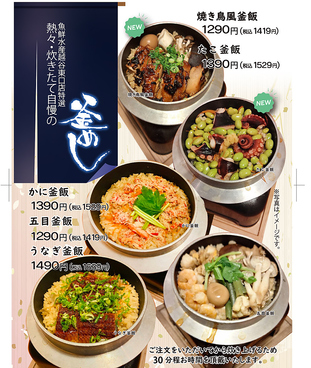 魚鮮水産 越谷東口店のおすすめ料理1