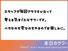 カフェ&ビア あるか→アるかのおすすめドリンク3