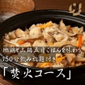 炭火焼鳥 酉の市 田町店のおすすめ料理1