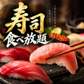 縁や 鹿児島天文館店のおすすめ料理3