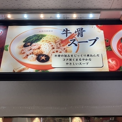 麻辣湯 【濃厚旨味】牛骨スープベース
