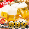 蔵之助 くらのすけ 札幌店のおすすめ料理1