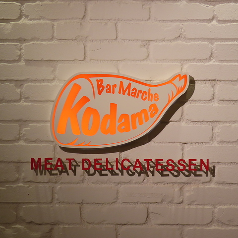 池袋駅直結のお肉屋さん、イートインもテイクアウトにも！