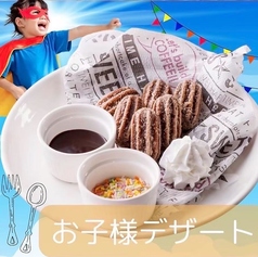 お子様デザート