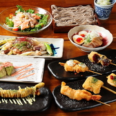 【2H飲み放題付】かわの屋コース◆海老、牛かつなどの串かつやげそねぎ塩炒めなどが味わえる！4,500円(税込)