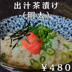 だし茶漬け（梅・鮭・わさび）