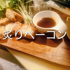 豚バラじゅーしー炙りべーこん