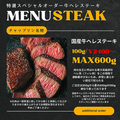 チャップリンのおすすめ料理1