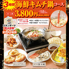 カラオケ館 博多駅前店のコース写真