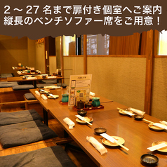 海鮮個室居酒屋 た藁や 阪急伊丹店の雰囲気1