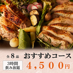 MORI YA 横浜西口店のコース写真