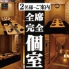 ミエノカクレガ 四日市店の写真