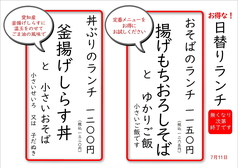 そば忠 煖の写真