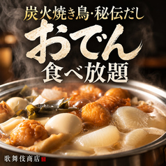 歌舞伎商店のおすすめ料理1