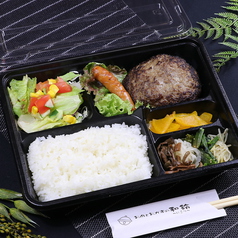 ハンバーグ弁当