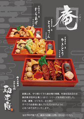 馳走庵　庵（いおり）弁当只今キャンペーン中！