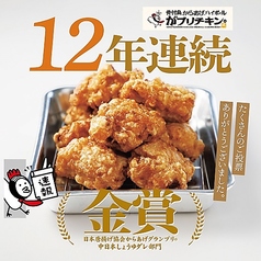 一番軒 がブリチキン 芥見店のおすすめ料理2