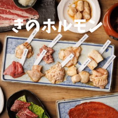 肉好き！×大衆酒場！ お肉1枚10円キャンペーン