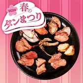 米とサーカス 渋谷PARCO店のおすすめ料理2