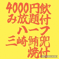 葉山牛と肉寿司 三崎マグロのお店 哲のコース写真