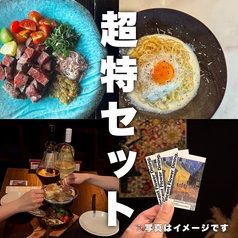 Vincent Flower Dining WAGYU ブィンセントフラワーダイニングワギュウのコース写真