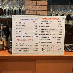 Bar a Vins PINOT バー ナヴァン ピノのおすすめ料理2