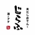 貝だしおでんと酒とアテ　じらふのロゴ