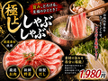 料理メニュー写真&nbsp;【肉を喰らえ】豚しゃぶ 2、3人前