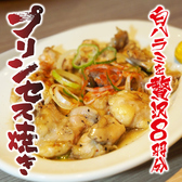 新時代 東岡崎駅前店のおすすめ料理3