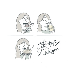 蒸キゲン jokigenの外観3