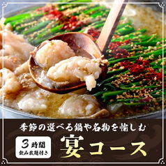 集 つどい 立川北口店のコース写真