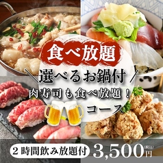 ながしろ水産 海鮮居酒屋 かけつけ一杯のコース写真