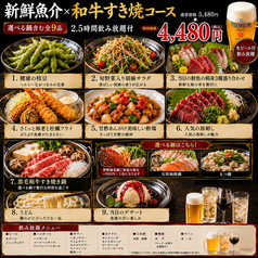 居酒屋 幾蔵 いくぞう 駅前本店のコース写真