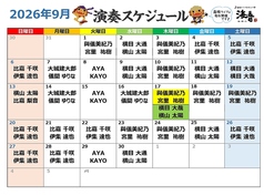島唄ライブおばぁの家 海音 みおんの雰囲気2