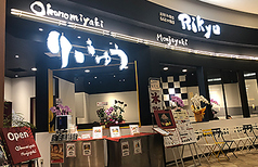 RIKYU イオンナゴヤドーム前店の特集写真