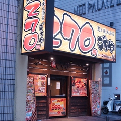 居酒屋 ごちや大ホール天神西通り店の特集写真