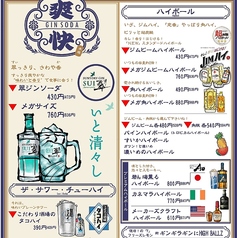 牛たん 徳茂 一番町店のおすすめドリンク1