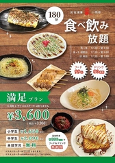 彩食酒宴 采 小禄店のコース写真