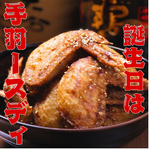 誕生日特典★年の数だけ名物手羽先をプレゼントする手羽～スディ♪宴会コース限定で最大50本までOK◎