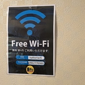 無料Wi-Fiございます。