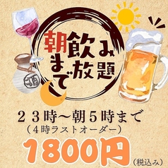 深夜居酒屋 よりみち 町田店のコース写真