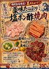 焼き肉・ホルモン いくどん 相武台店のURL1