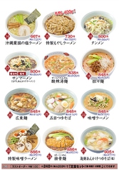 ラーメン その3