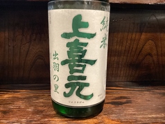 上喜元  出羽の里  山形 180ml