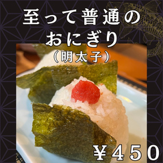 至って普通のおにぎり（塩・梅・鮭）