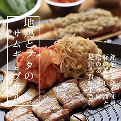 シアワセ横丁 西院のおすすめポイント1