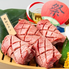 厚切りタン　極