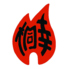 焼肉桐幸のロゴ