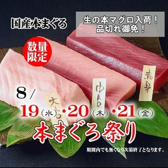 十徳や 博多筑紫口店のおすすめ料理1