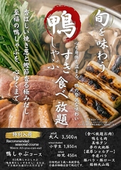 しゃぶしゃぶ牛太 松戸店のおすすめ料理1